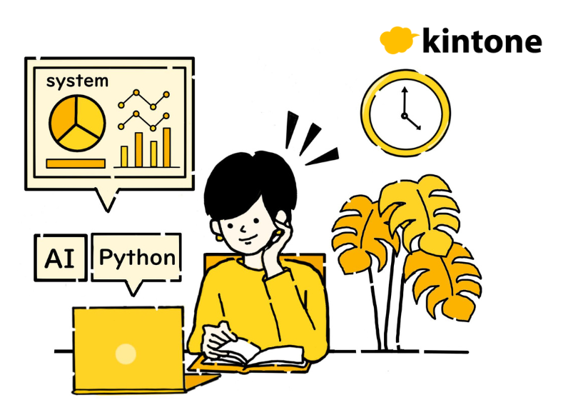 kintoneアプリ間連携