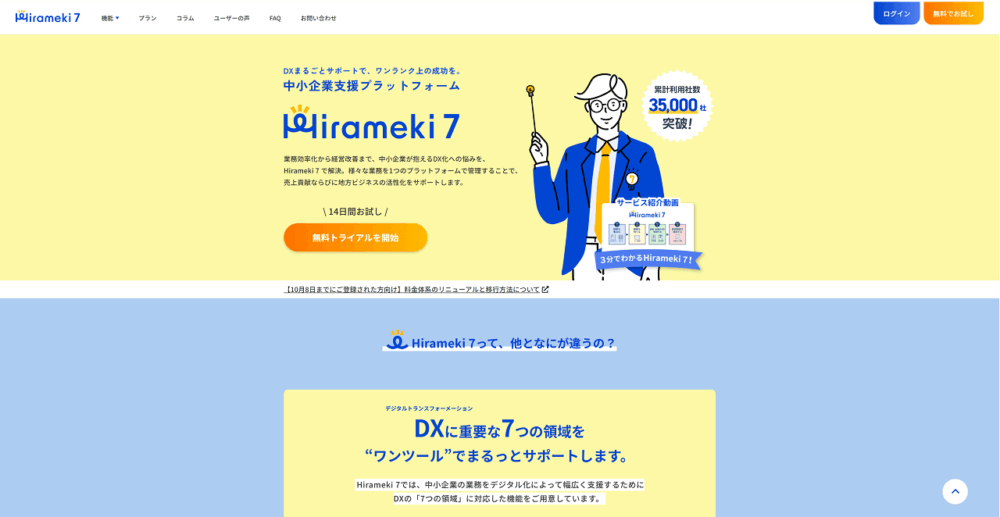 Hirameki 7