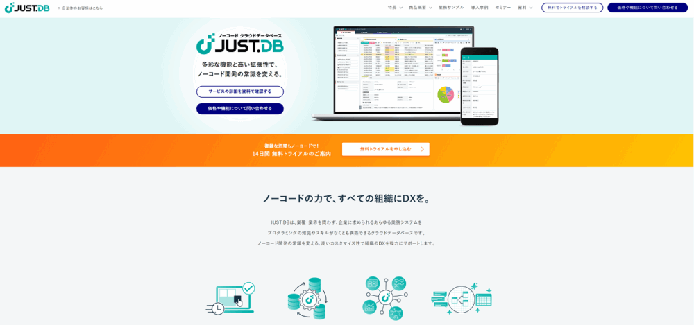 JUST.DB