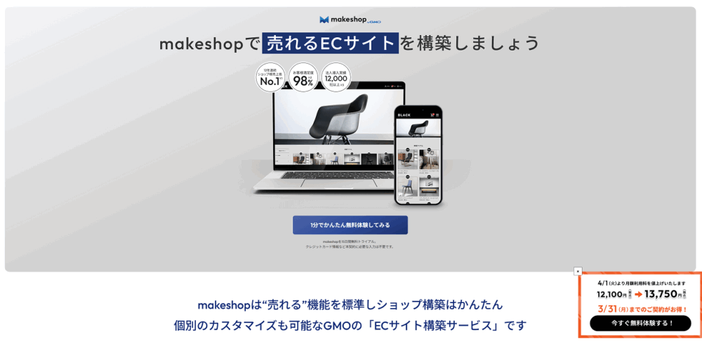 makeshop