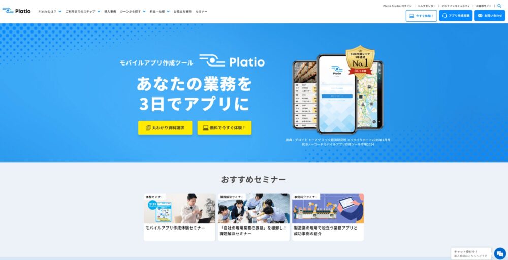 Platio