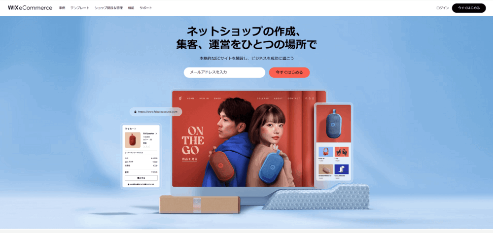 Wix eCommerce