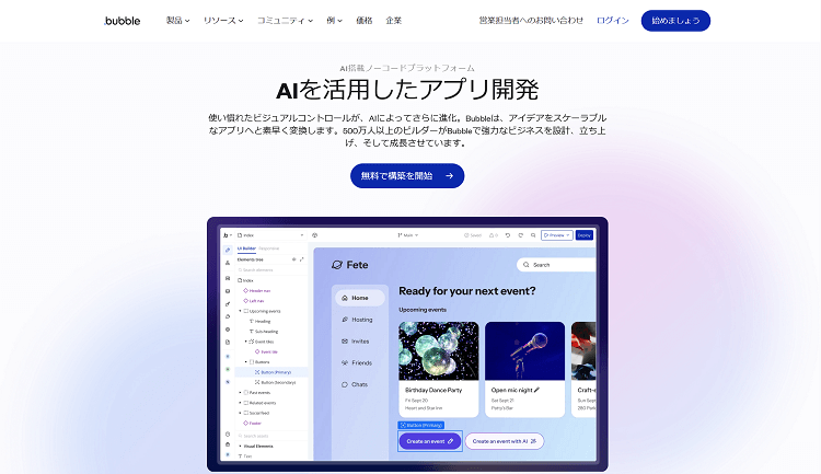 Bubble(バブル)