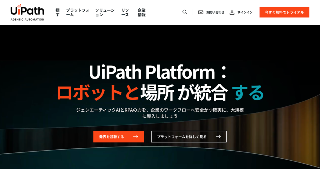 UiPath|集中管理が得意なツール