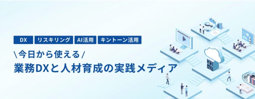 ノーコード・ローコードを活用した業務改善は伴走ナビへご相談ください