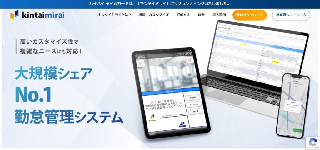 キンタイミライ｜導入担当者がいるため安心して利用できる