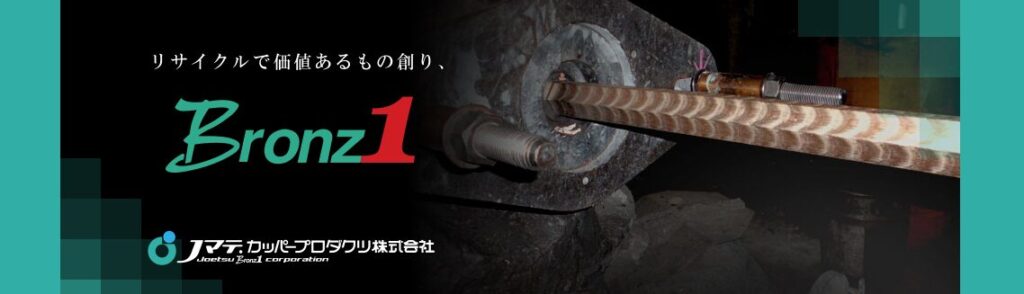 マテリアル・カッパー・プロダクツ株式会社|RPAによる業務自動化