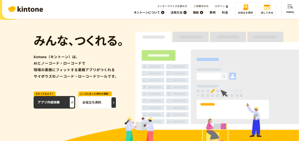 経理業務の効率化にkintoneをおすすめする理由