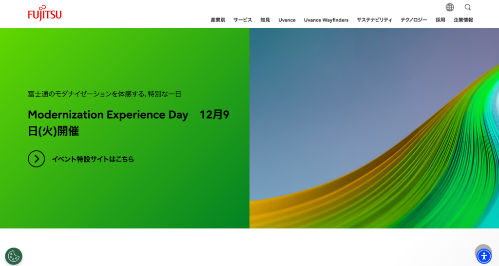 富士通株式会社｜業種特化型のDXソリューションを提供