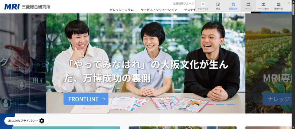 株式会社三菱総合研究所｜経営・業務・人事・グローバル展開など幅広く支援